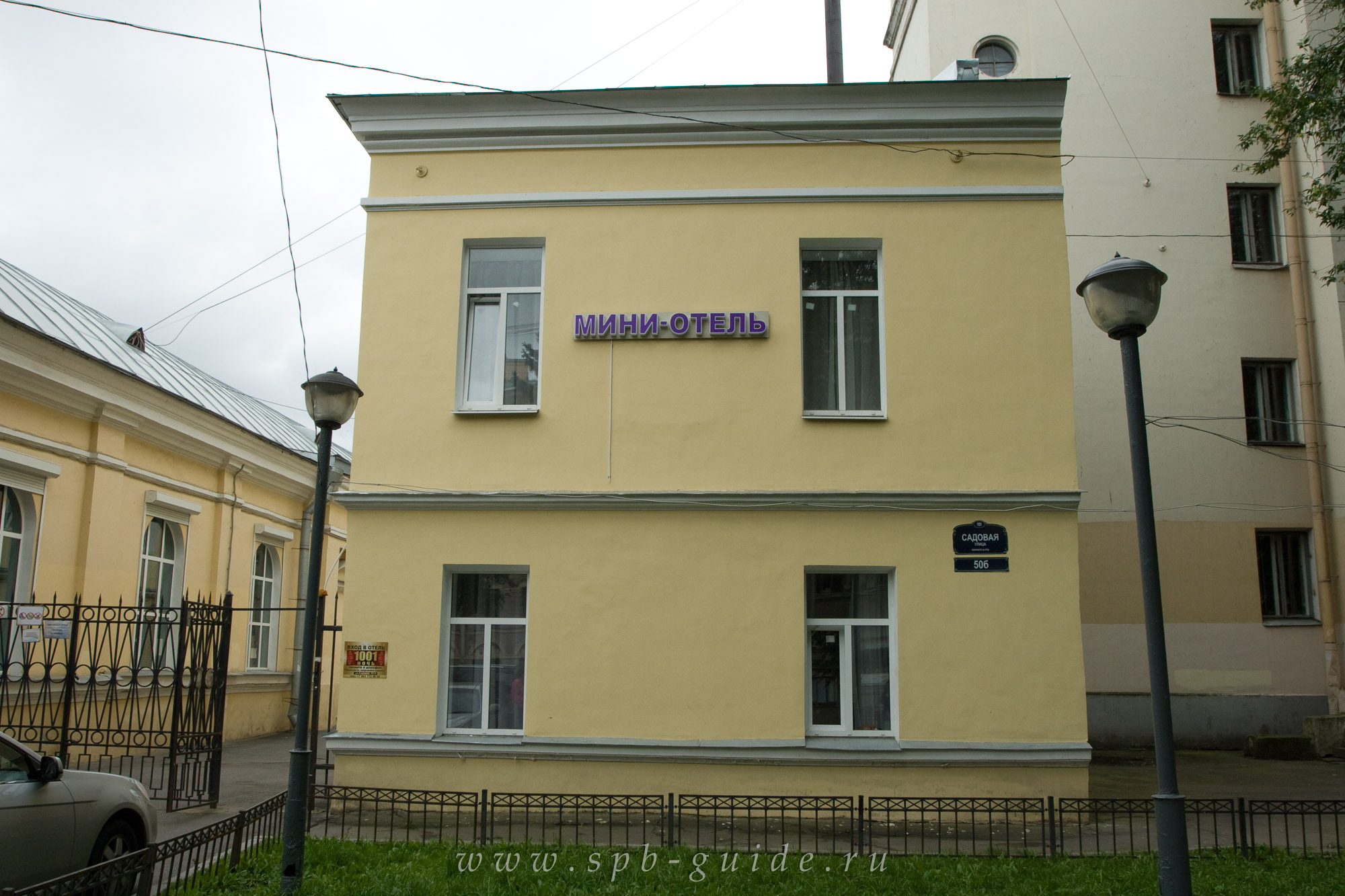 Совсем мини отель на Малой Садовой 50б Совсем мини отель на Малой Садовой 50б