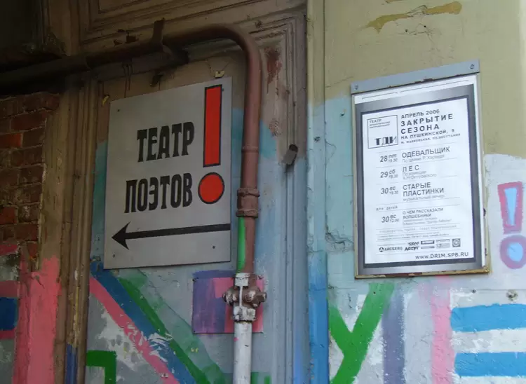 Театр Драматических Импровизаций, афиша Театр Драматических Импровизаций, афиша