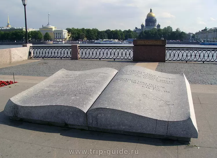 Послание через века. Дар 300-летию Санкт-Петербурга Послание через века. Дар 300-летию Санкт-Петербурга