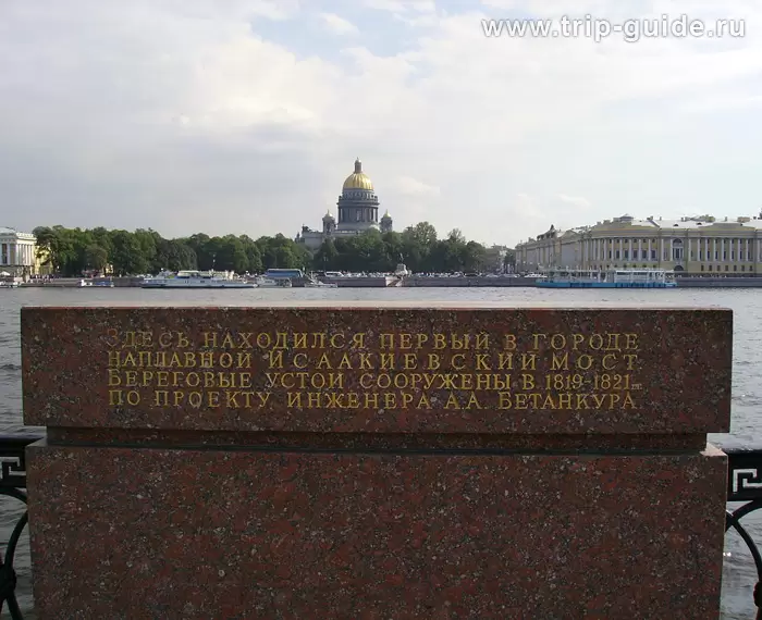 Река Нева, монумент на месте первого в Петербурге наплавного моста Река Нева, монумент на месте первого в Петербурге наплавного моста
