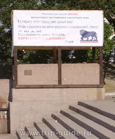 «Я стерегу этот город уже целый век. Но Вы садитесь на меня верхом и сломали мне спину!» «Я стерегу этот город уже целый век. Но Вы садитесь на меня верхом и сломали мне спину!»