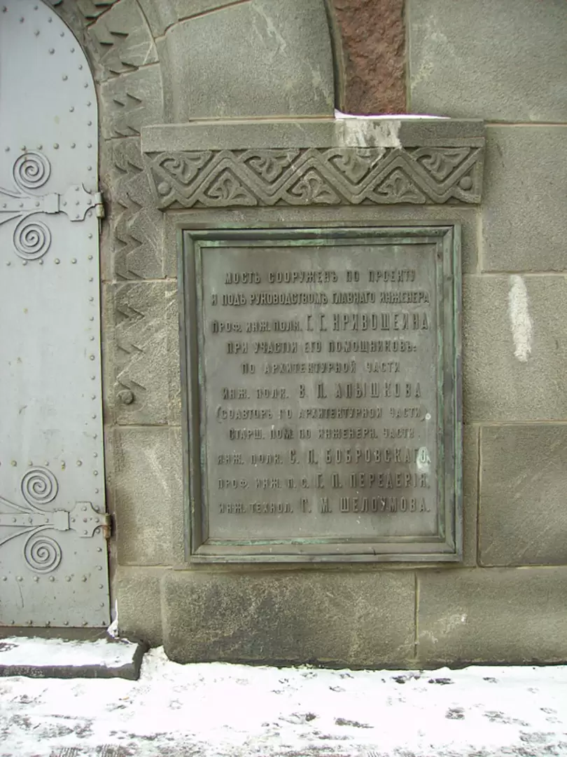Мост императора Петра Великого