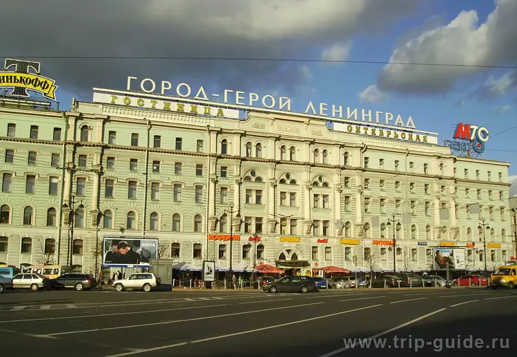 Город-герой Ленинград — гостиница «Октябрьская» Город-герой Ленинград — гостиница «Октябрьская»