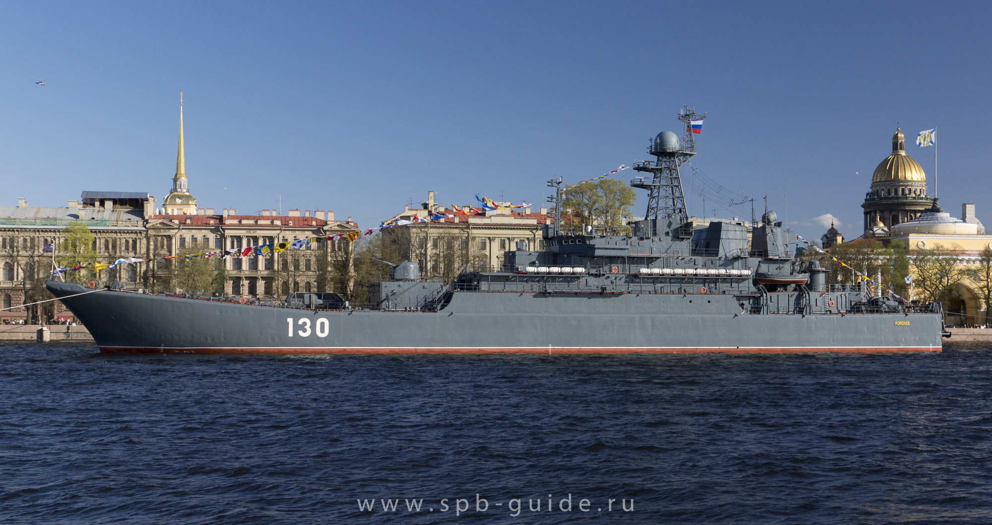 Большой десантный корабль проекта 775 «Королёв»
