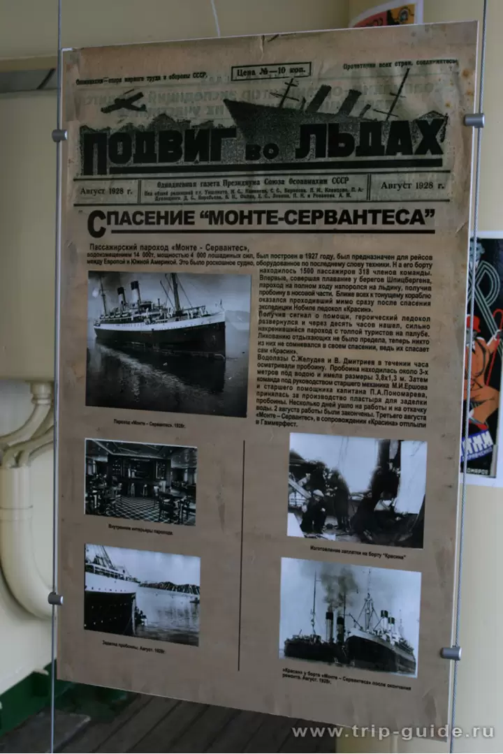 Спасение пассажирского теплохода «Монте-Сервантес» Спасение пассажирского теплохода «Монте-Сервантес»