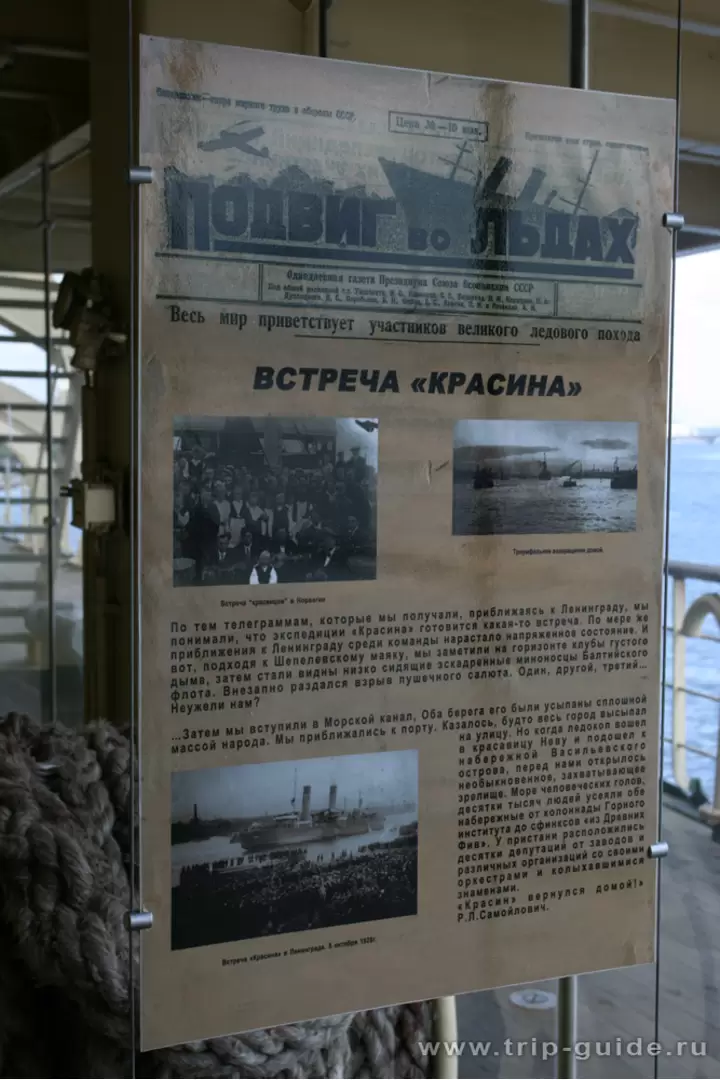 Встреча Красина в Ленинграде 5 октября 1928 года Встреча Красина в Ленинграде 5 октября 1928 года