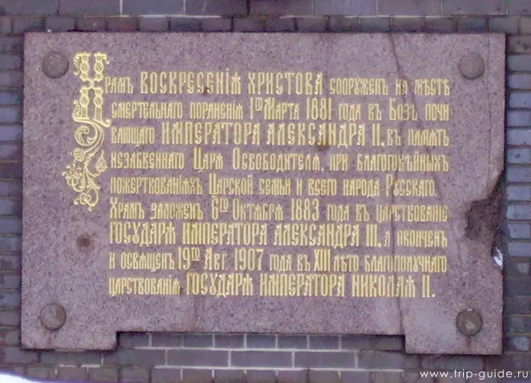 Мемориальная доска Мемориальная доска