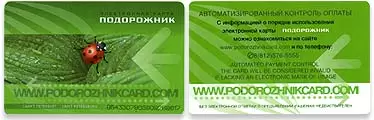 Карта «Подорожник» метро Санкт-Петербурга