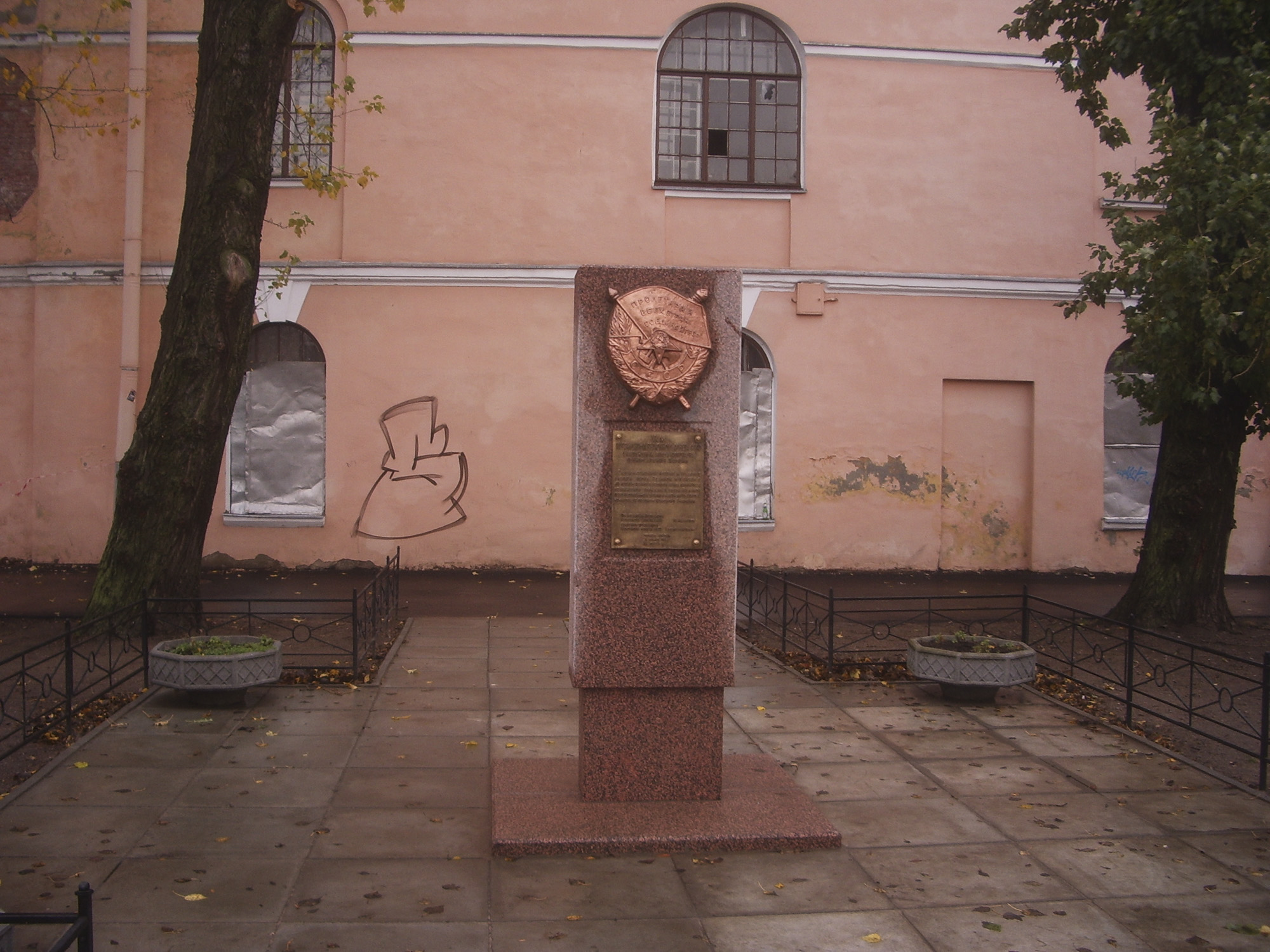 Памятный знак в честь награждения Кронштадта орденом Красного Знамени