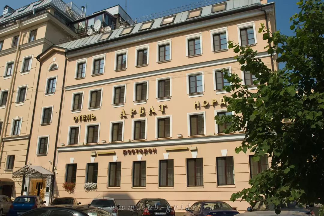 Арбат Норд