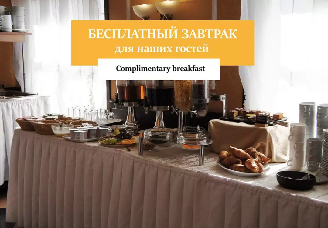 Завтрак «шведский стол» в гостинице «Астерия» Завтрак «шведский стол» в гостинице «Астерия»