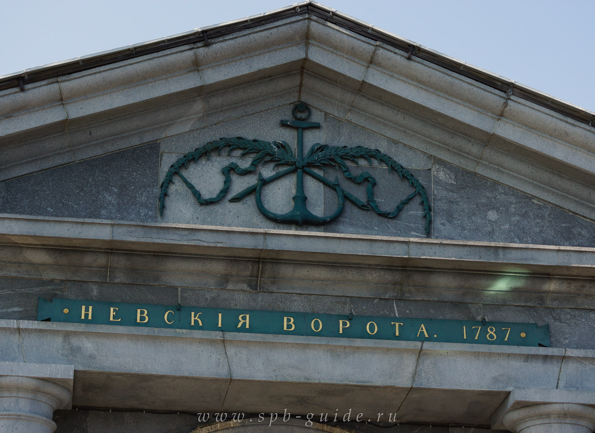 Фронтон с изображением якоря с пальмовыми ветвями и развевающейся лентой - Невские ворота