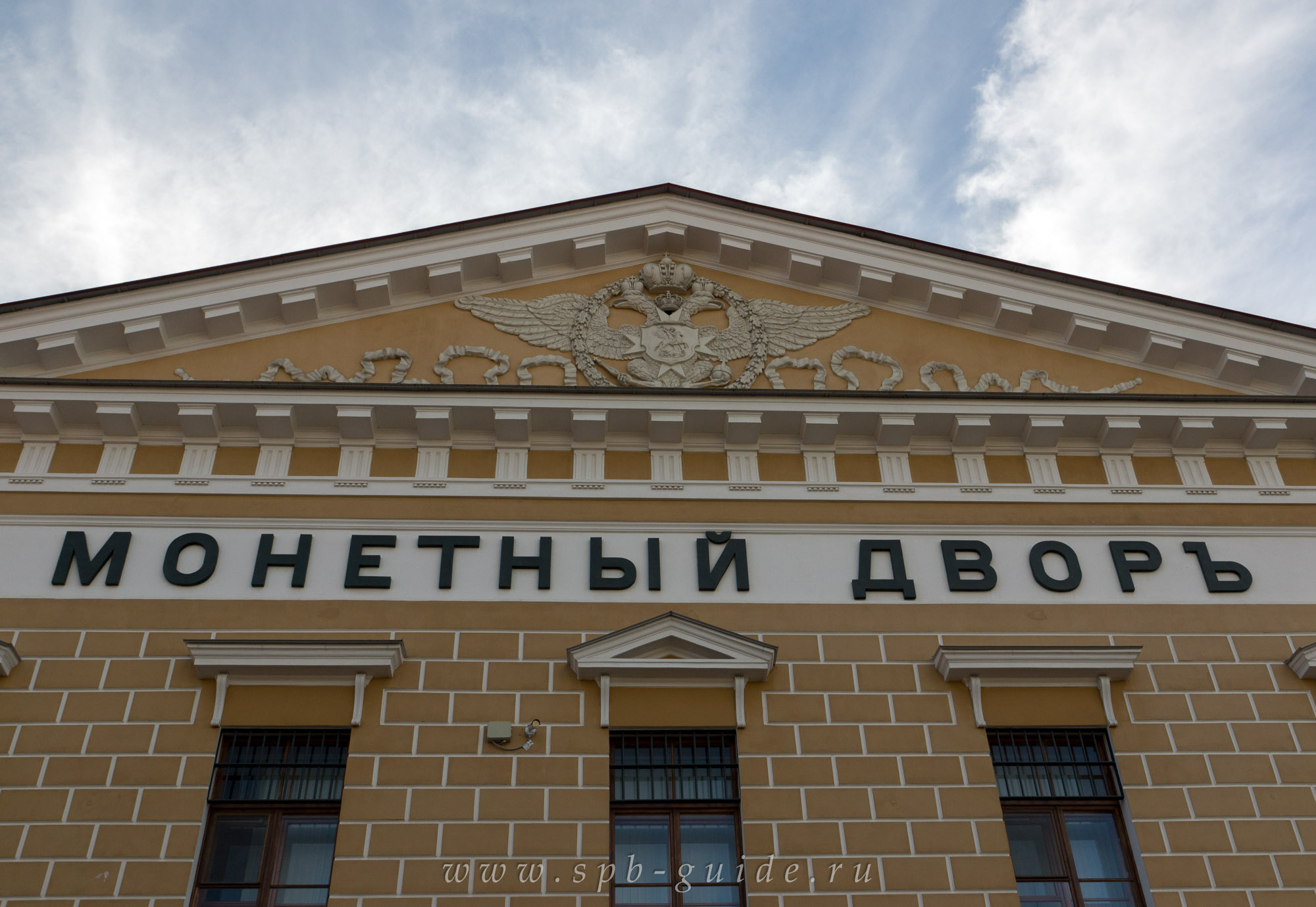 Монетный двор Монетный двор