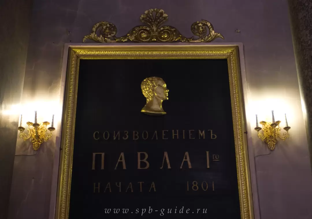 Казанский собор в Санкт-Петербурге, памятная доска «Соизволенiемъ Павла I-го начата 1801» Казанский собор в Санкт-Петербурге, памятная доска «Соизволенiемъ Павла I-го начата 1801»