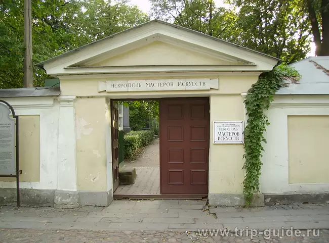 Александро-Невская лавра, некрополь мастеров искусств