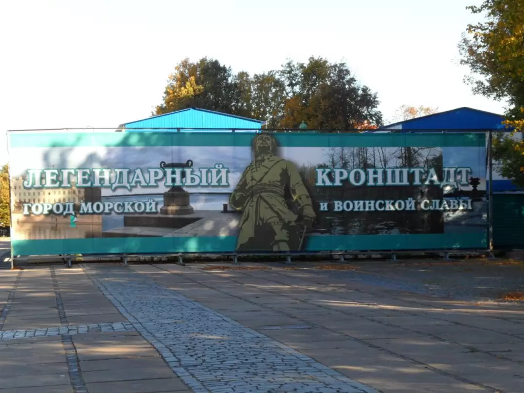 Якорная площадь