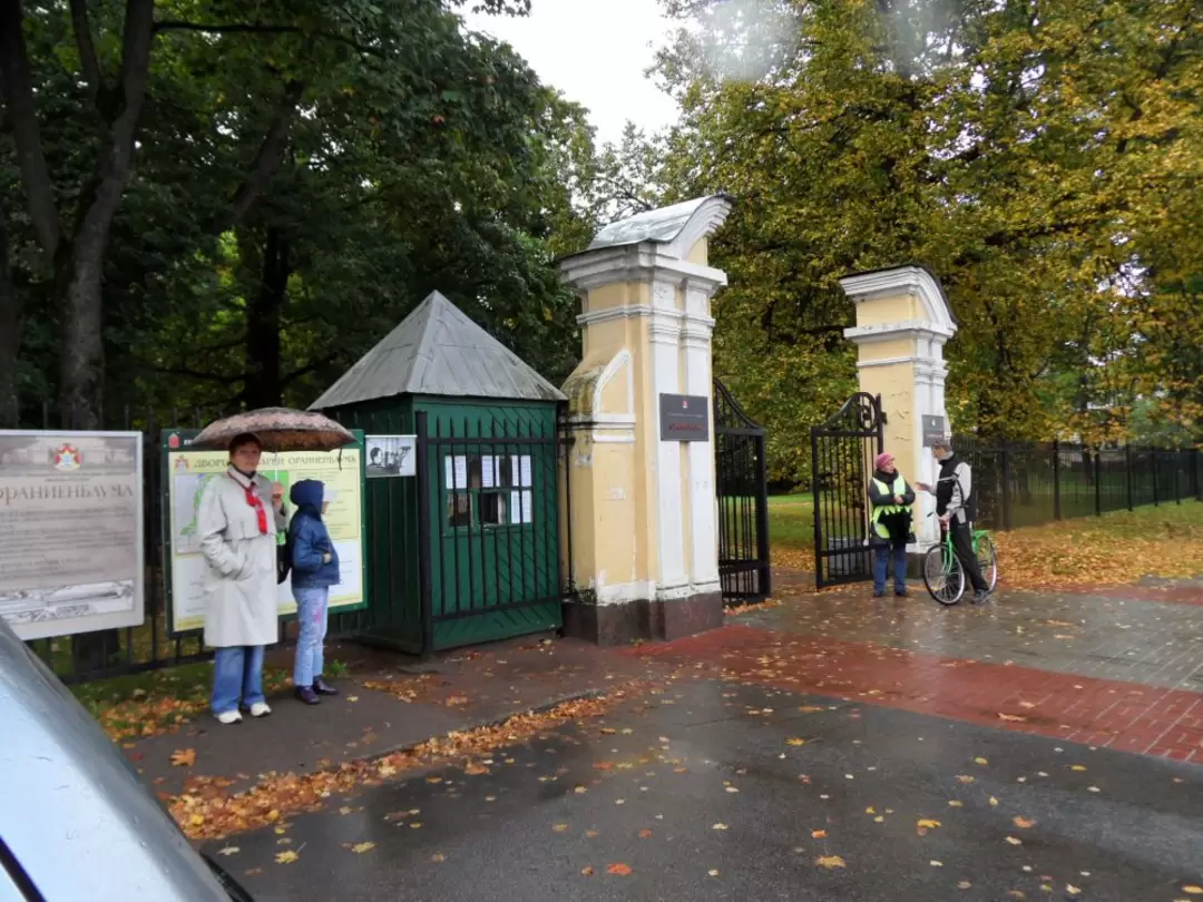 Главный вход в Государственный музей-заповедник Ораниенбаум Главный вход в Государственный музей-заповедник Ораниенбаум